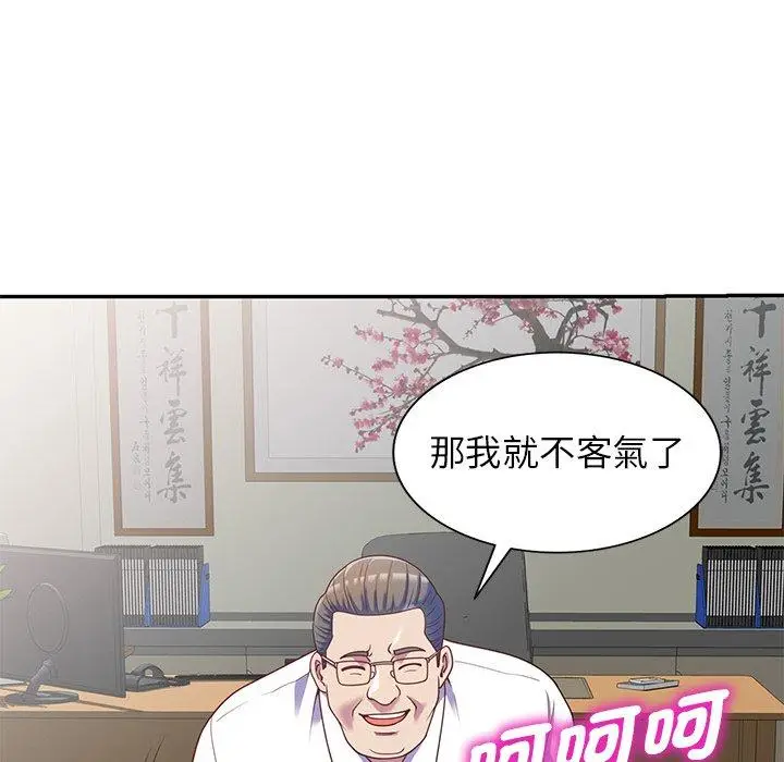 漫画《我的老婆是老师》第3话第68张图