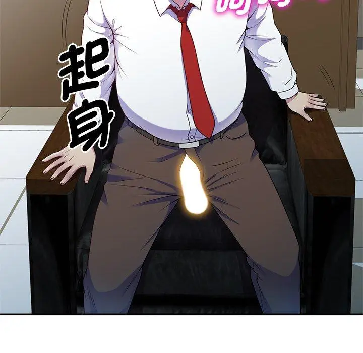 漫画《我的老婆是老师》第3话第69张图
