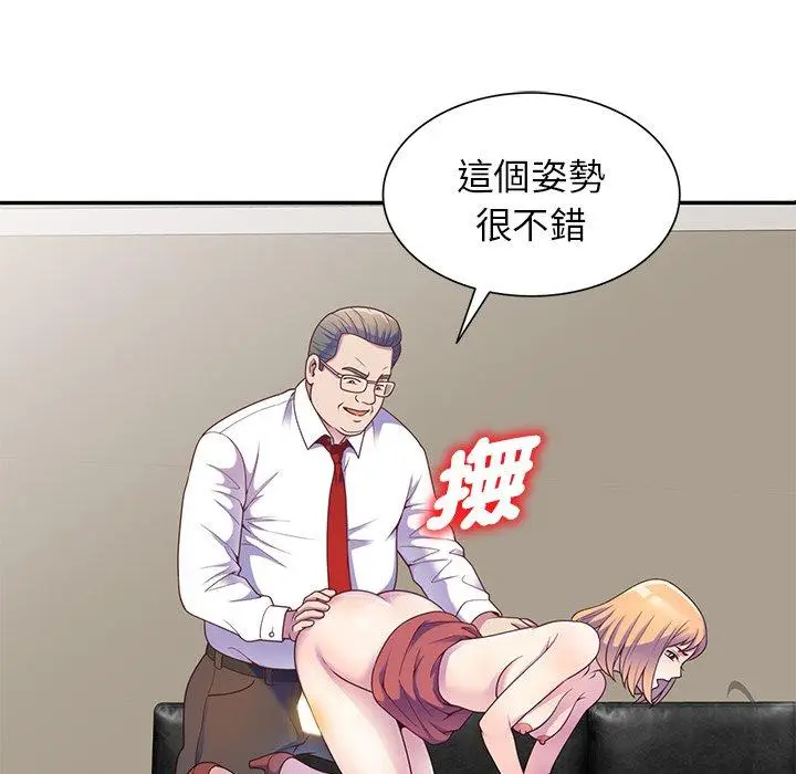 漫画《我的老婆是老师》第3话第71张图