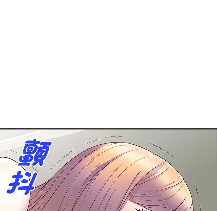 漫画《我的老婆是老师》第3话第73张图