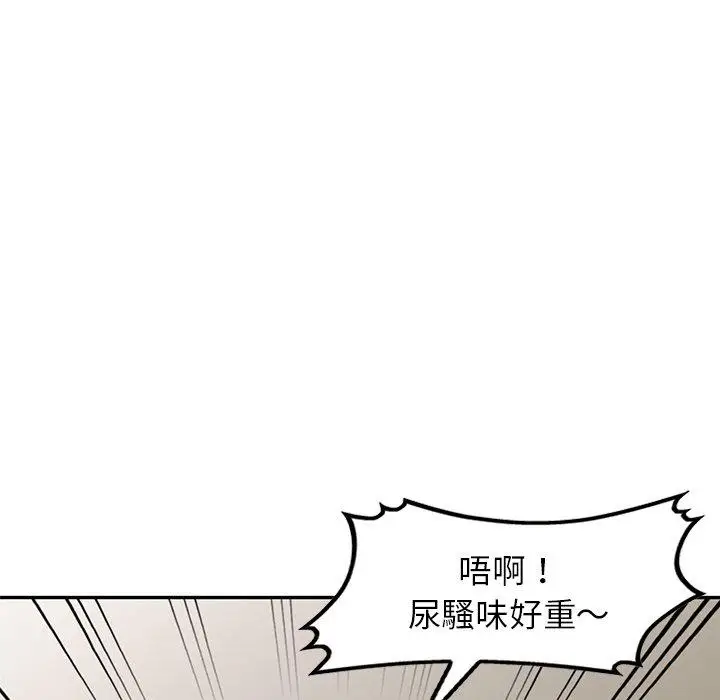 漫画《我的老婆是老师》第3话第78张图
