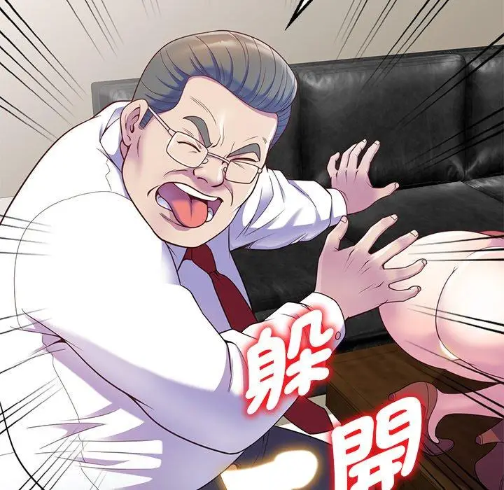 漫画《我的老婆是老师》第3话第79张图