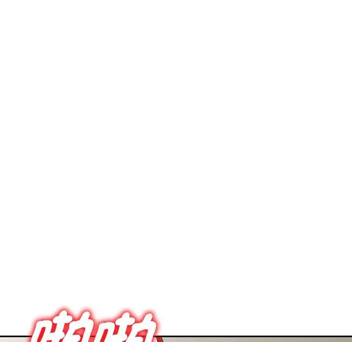 漫画《我的老婆是老师》第3话第93张图
