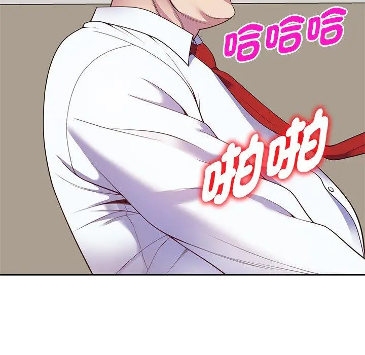 漫画《我的老婆是老师》第3话第97张图