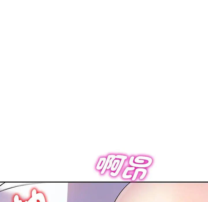 漫画《我的老婆是老师》第3话第98张图