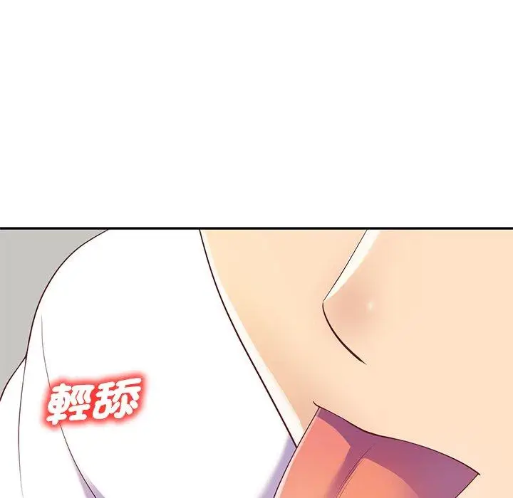 漫画《我的老婆是老师》第4话第101张图