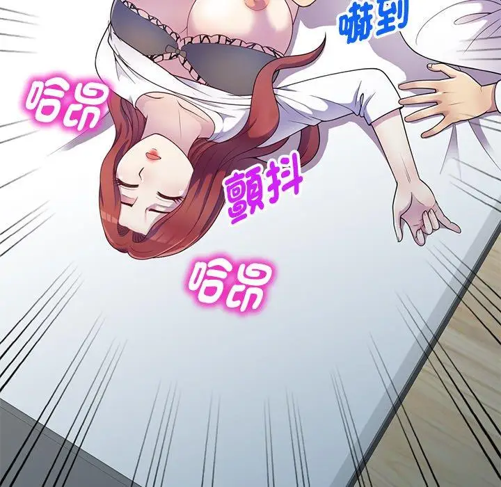 漫画《我的老婆是老师》第4话第105张图