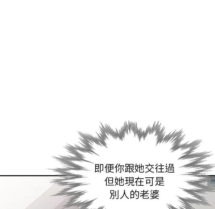 漫画《我的老婆是老师》第4话第109张图