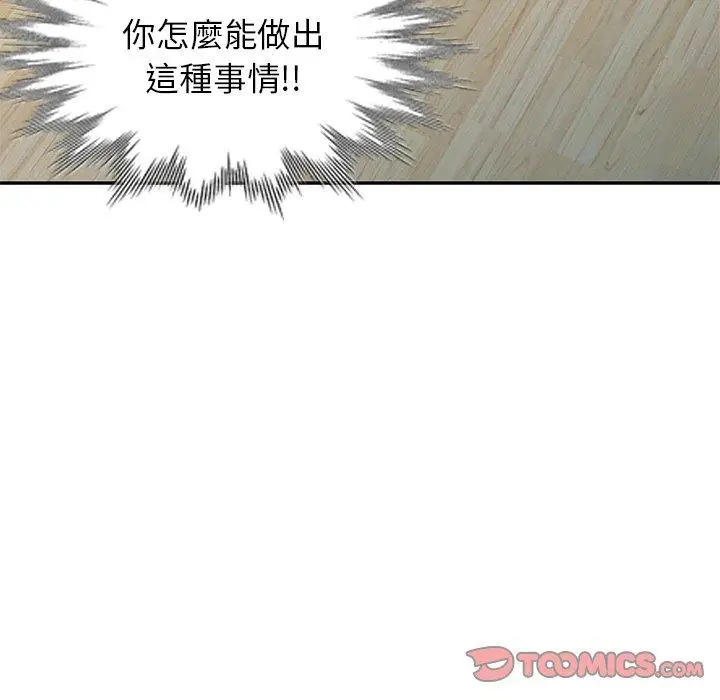 漫画《我的老婆是老师》第4话第111张图