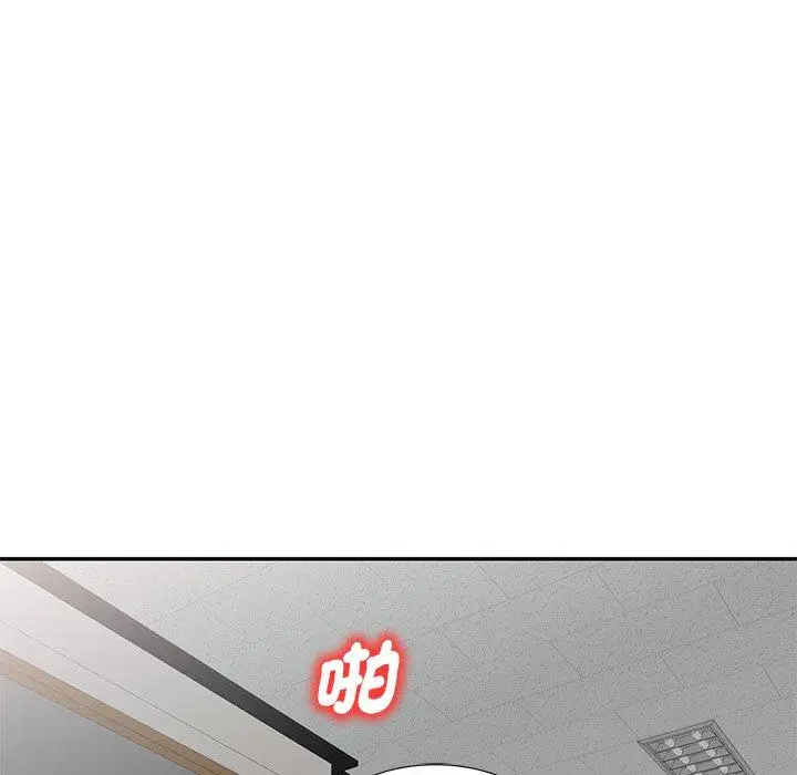 漫画《我的老婆是老师》第4话第121张图
