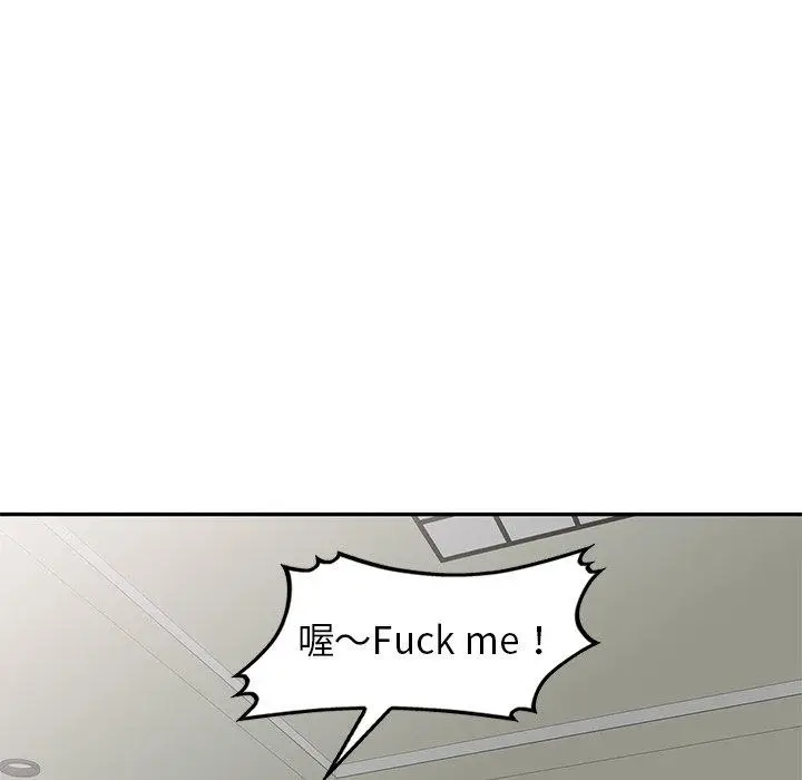 漫画《我的老婆是老师》第4话第123张图