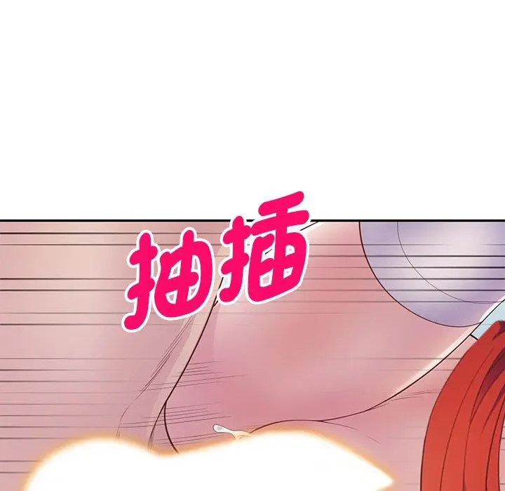 漫画《我的老婆是老师》第4话第126张图