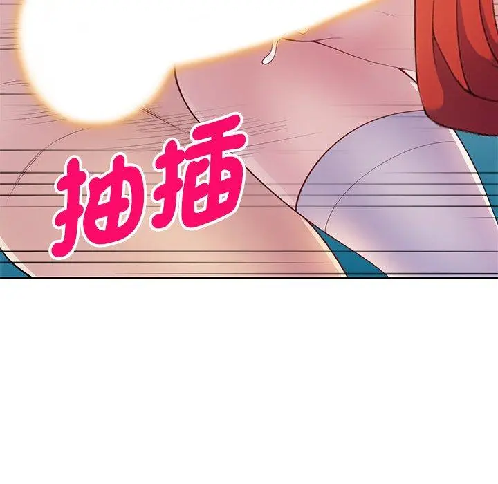 漫画《我的老婆是老师》第4话第127张图