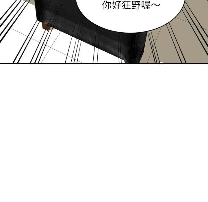漫画《我的老婆是老师》第4话第130张图