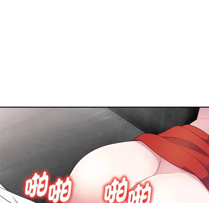 漫画《我的老婆是老师》第4话第131张图