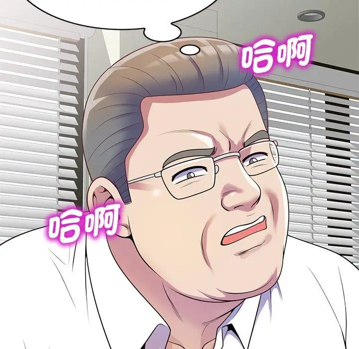 漫画《我的老婆是老师》第4话第134张图