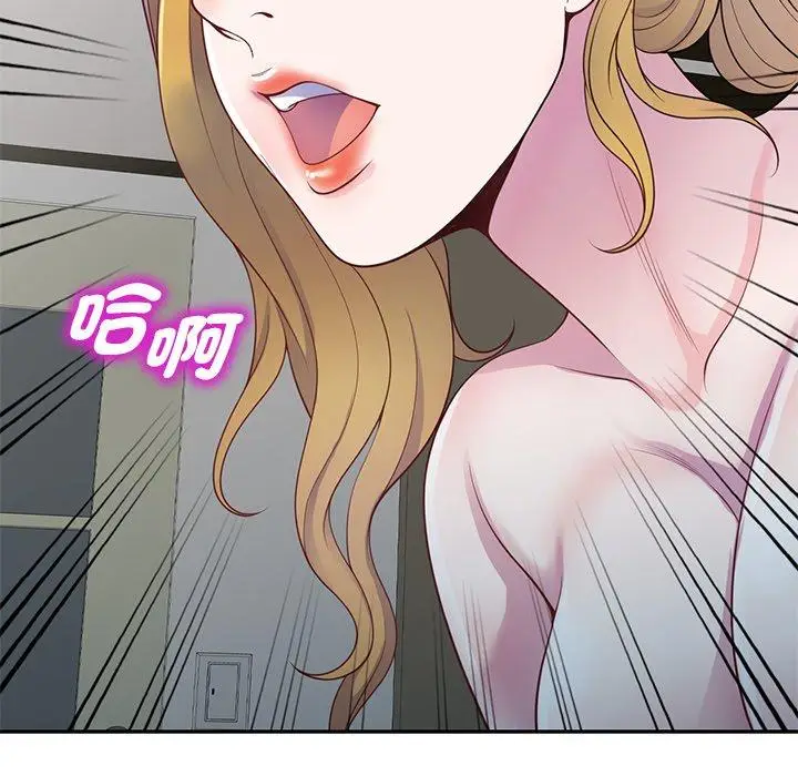 漫画《我的老婆是老师》第4话第137张图