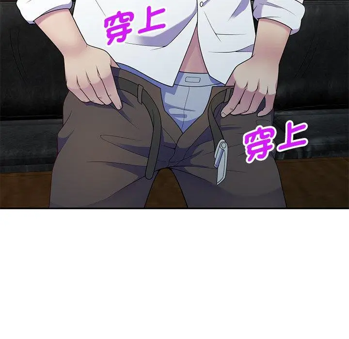 漫画《我的老婆是老师》第4话第145张图