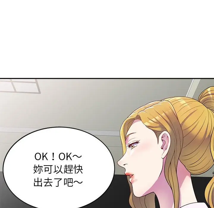 漫画《我的老婆是老师》第4话第154张图