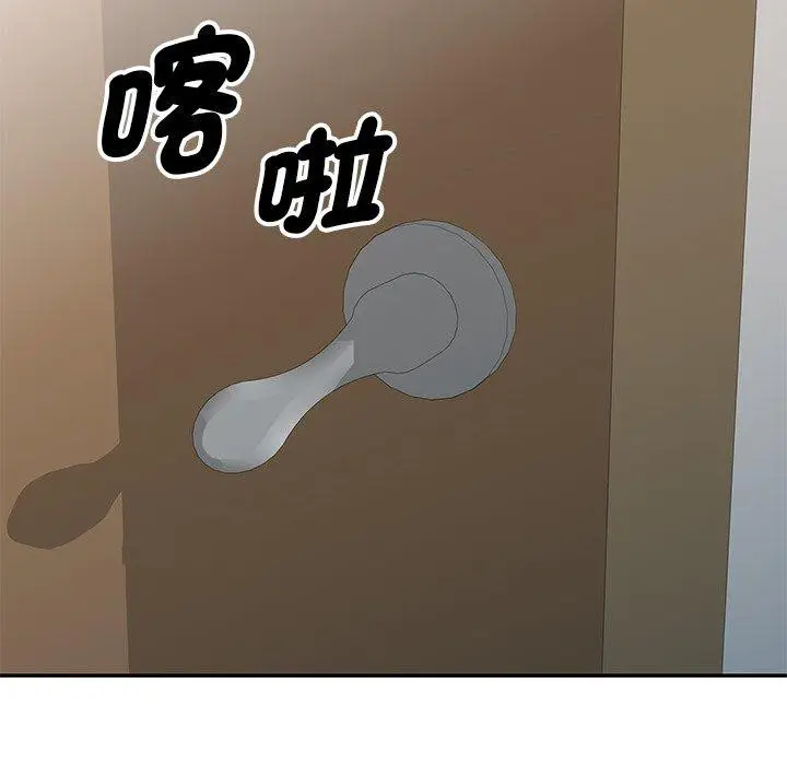 漫画《我的老婆是老师》第4话第157张图