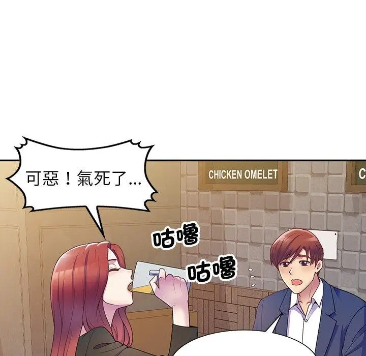漫画《我的老婆是老师》第4话第27张图