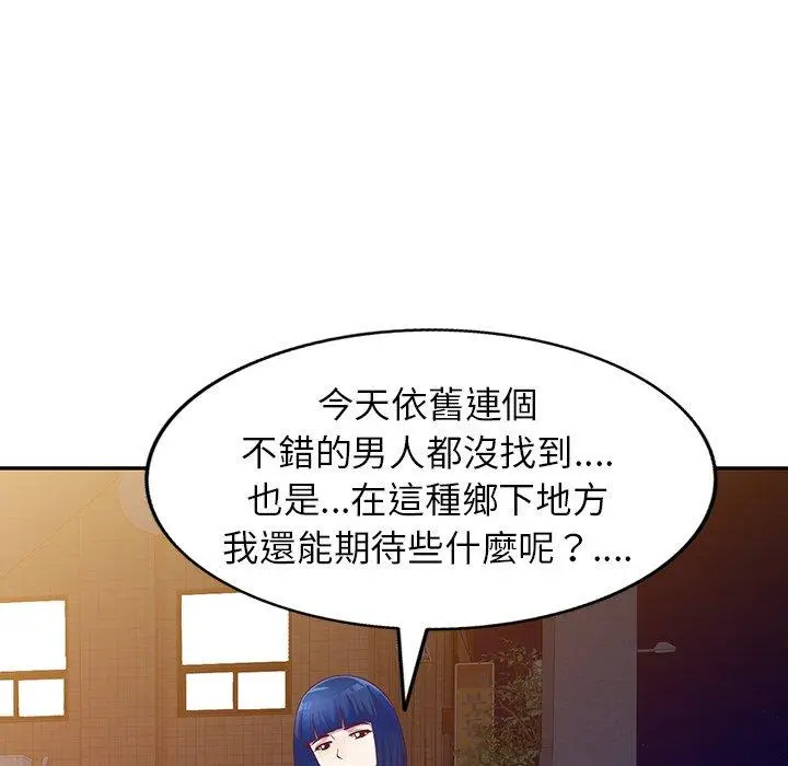 漫画《我的老婆是老师》第4话第37张图