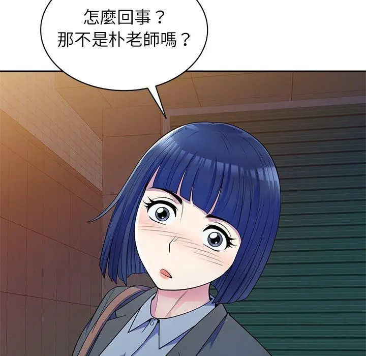 漫画《我的老婆是老师》第4话第43张图