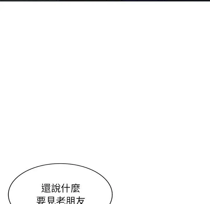 漫画《我的老婆是老师》第4话第50张图