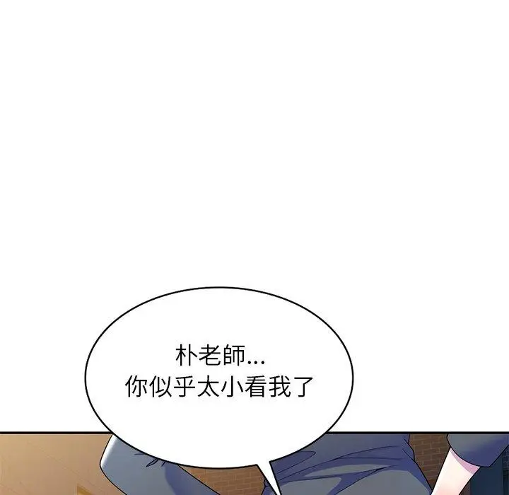 漫画《我的老婆是老师》第4话第53张图
