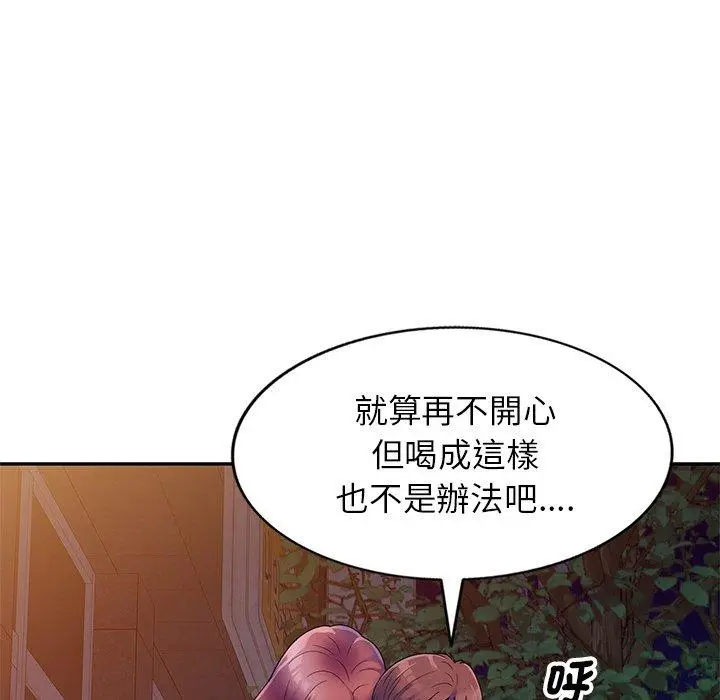 漫画《我的老婆是老师》第4话第56张图