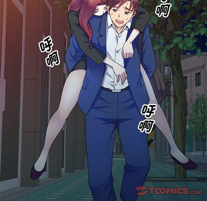 漫画《我的老婆是老师》第4话第57张图