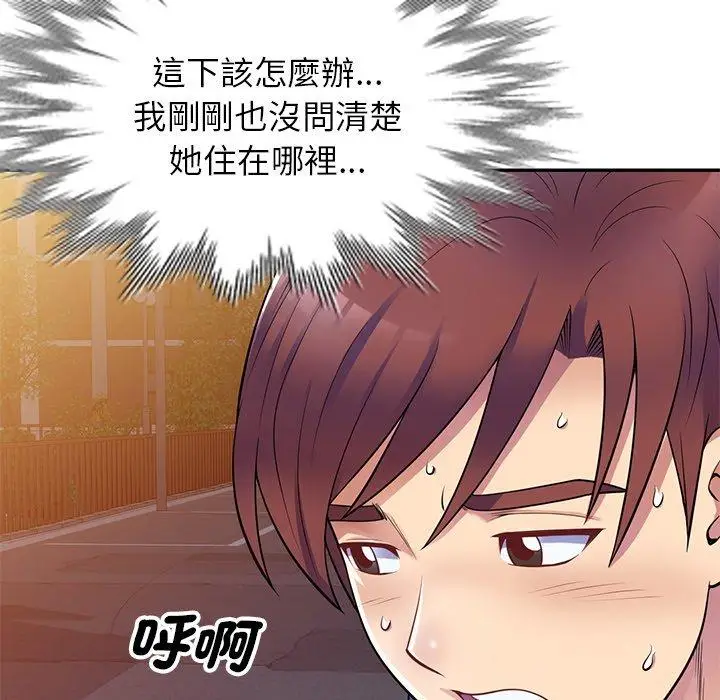 漫画《我的老婆是老师》第4话第59张图