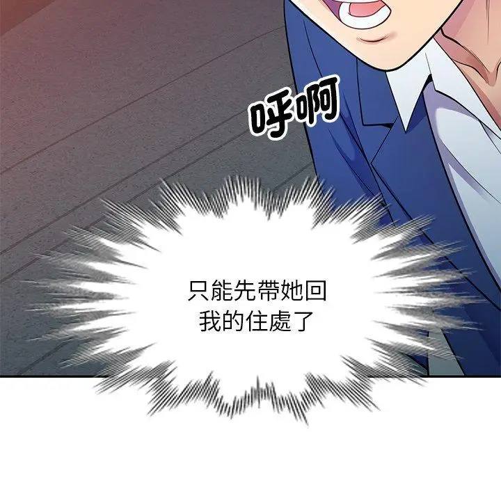 漫画《我的老婆是老师》第4话第60张图