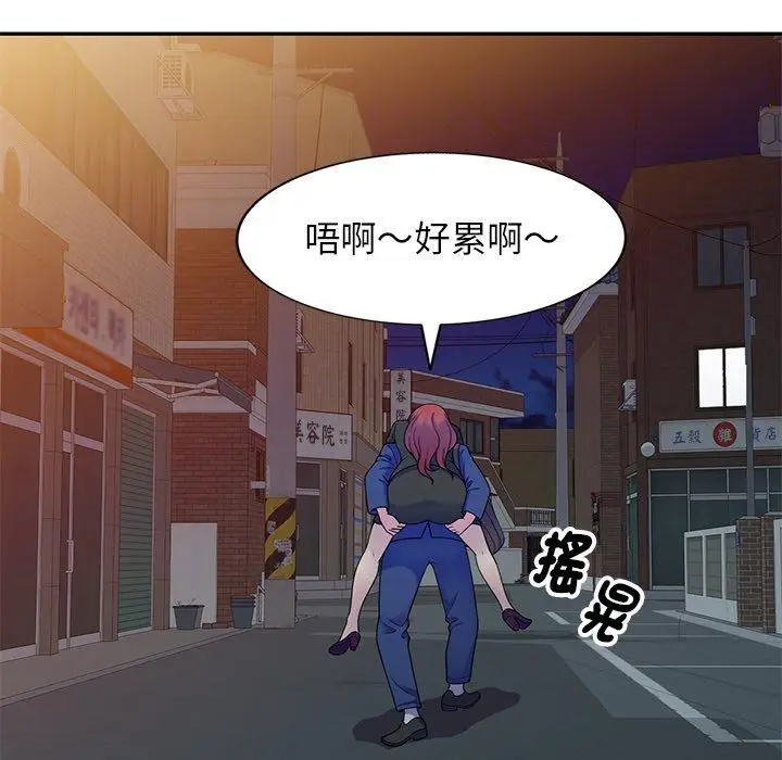 漫画《我的老婆是老师》第4话第62张图