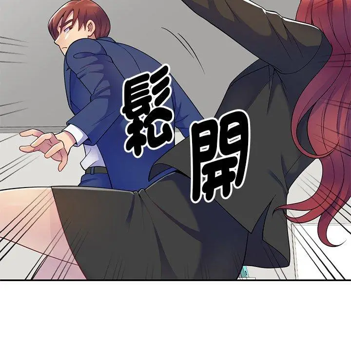漫画《我的老婆是老师》第4话第66张图