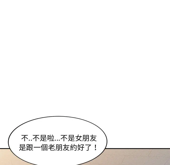 漫画《我的老婆是老师》第4话第7张图