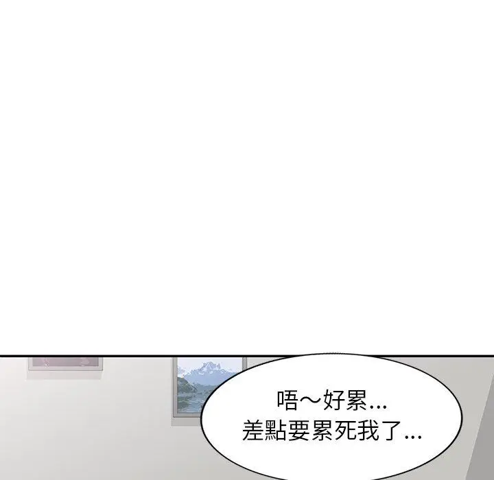 漫画《我的老婆是老师》第4话第70张图