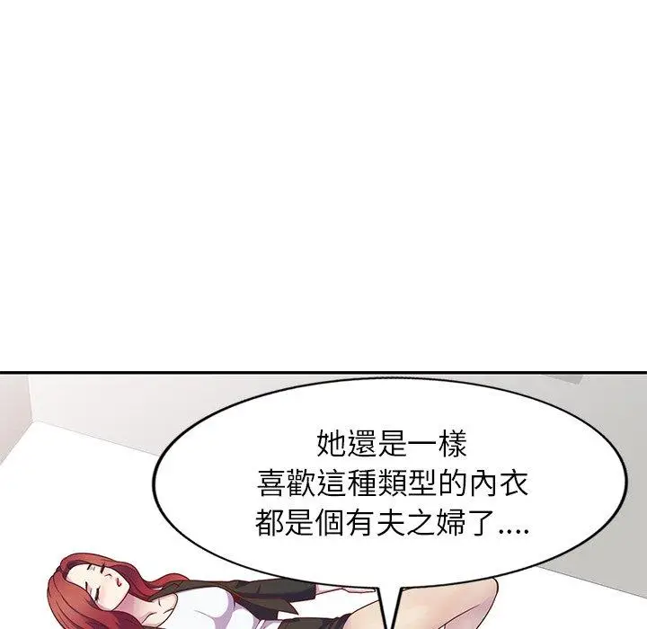 漫画《我的老婆是老师》第4话第80张图
