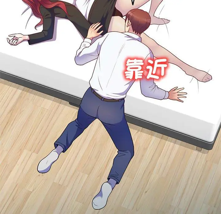 漫画《我的老婆是老师》第4话第81张图