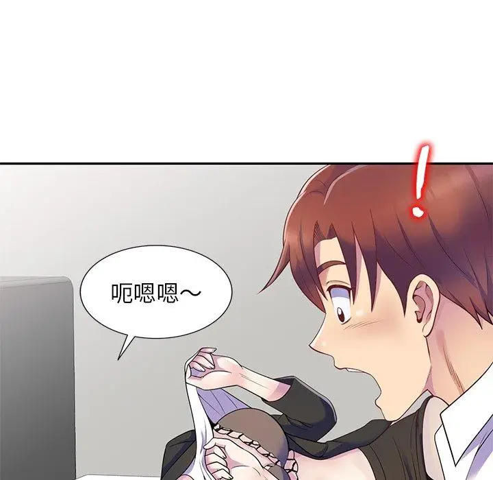 漫画《我的老婆是老师》第4话第83张图