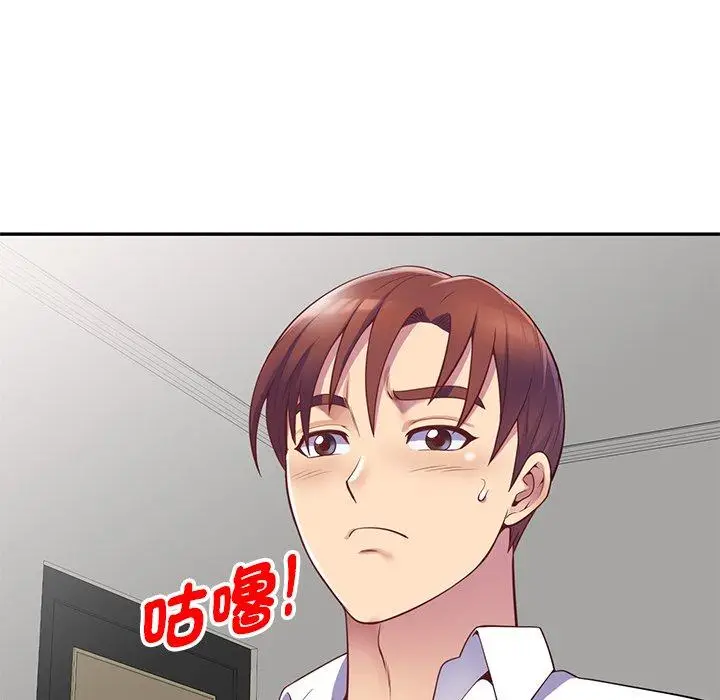 漫画《我的老婆是老师》第4话第88张图
