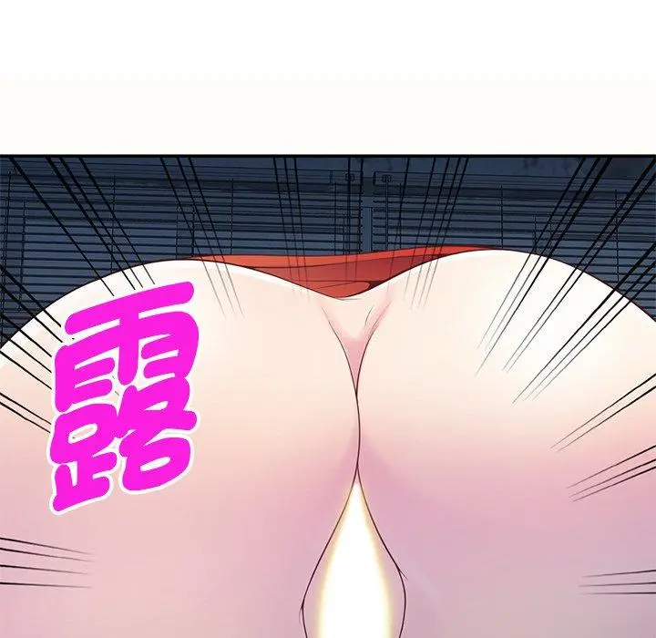 漫画《我的老婆是老师》第5话第100张图