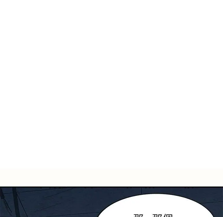 漫画《我的老婆是老师》第5话第102张图