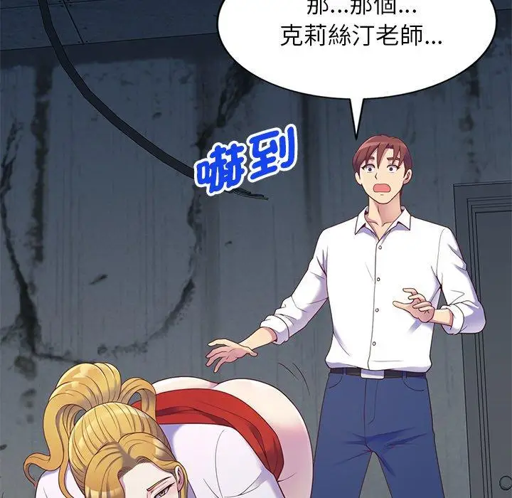漫画《我的老婆是老师》第5话第103张图