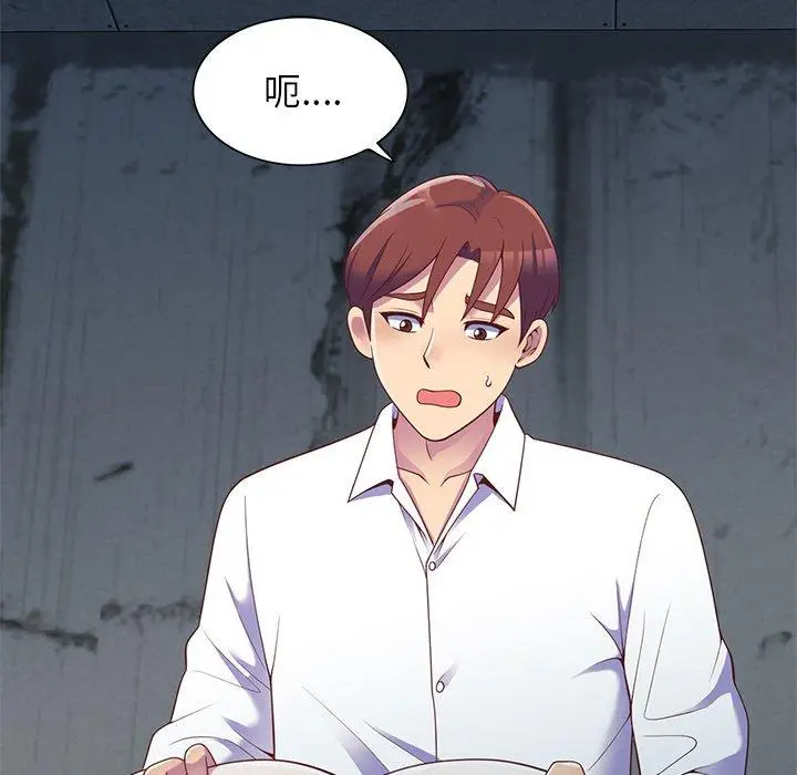 漫画《我的老婆是老师》第5话第121张图