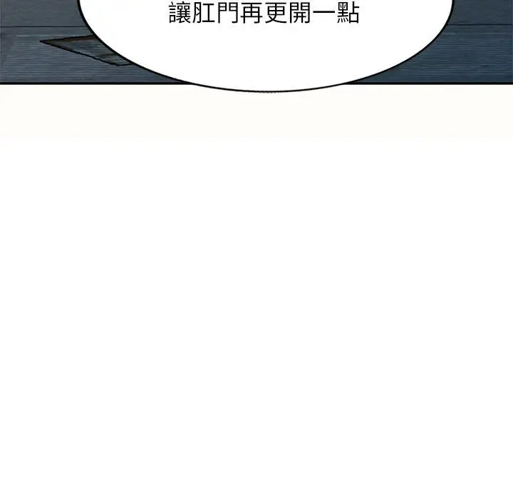 漫画《我的老婆是老师》第5话第128张图