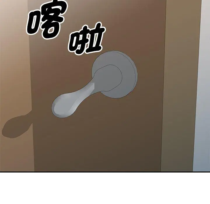 漫画《我的老婆是老师》第5话第13张图