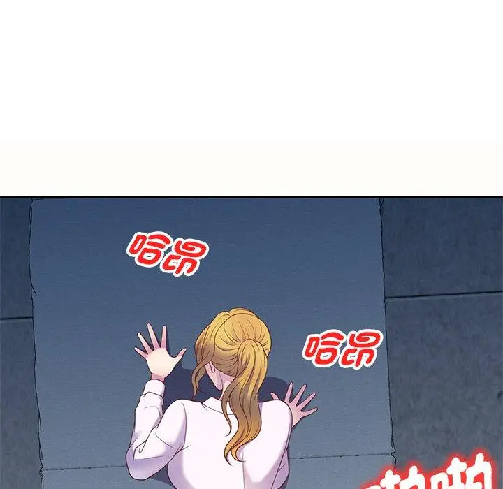 漫画《我的老婆是老师》第5话第137张图