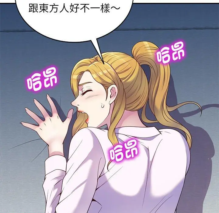 漫画《我的老婆是老师》第5话第140张图