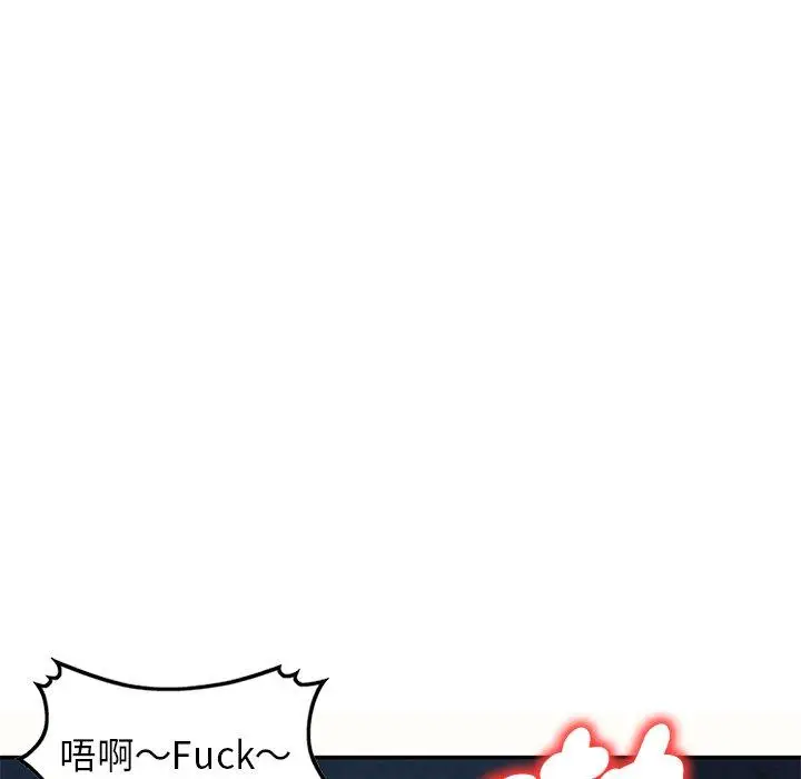 漫画《我的老婆是老师》第5话第144张图